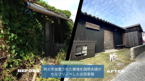 古民家宿 AKIYA nehemiah 淡路島