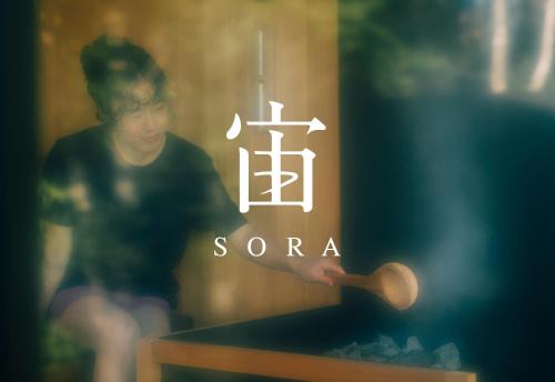 女性のための森サウナ 一棟貸し宿 SORA 宙 -ご家族orカップル限定-