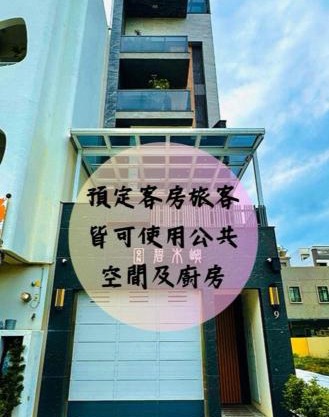 安平9n碧木嶼-檜木浴缸蒸氣防-電梯豪宅-停車方便-包棟電動麻將-戲水池-半露天烤肉-8人包棟專案
