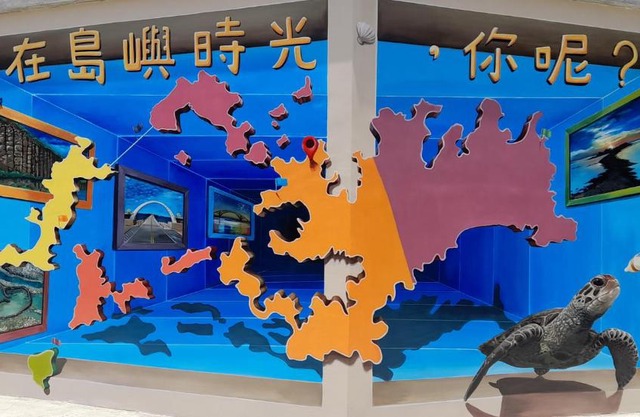 澎湖海景民宿 島嶼時光 Island Time Homestay