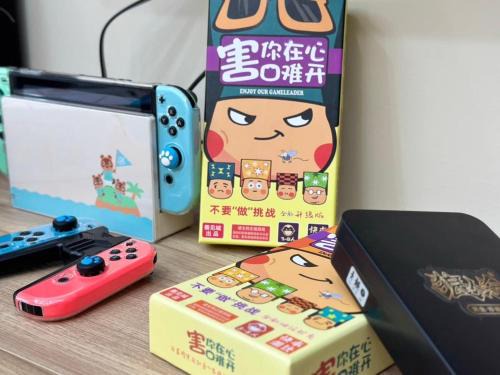 陌上花民宿 電麻switch烤肉抓周派對