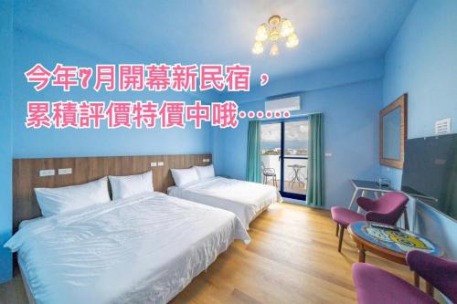 騎驢找馬民宿