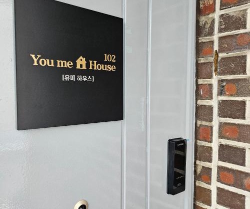 유미 하우스