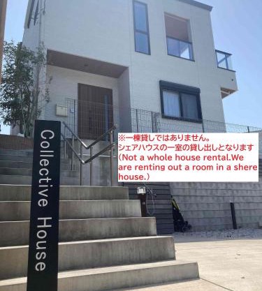104号室 海の見えるシェアハウスRoopt Hayama Collective Houseの一室
