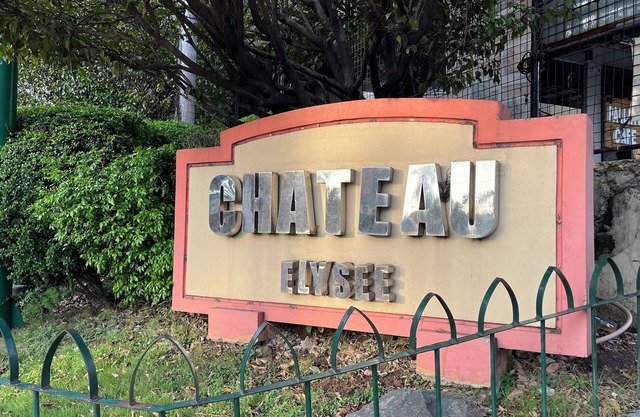 2 Zimmer Wohnung im Chateau Élysée