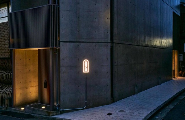 A secret hot spring in Kagurazaka Boutique Sauna / Shinjuku-ku Tokyo