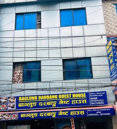 Baglung Durbang Guest House