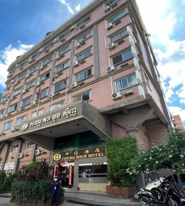 Chung Hsin Hotel 中信酒店