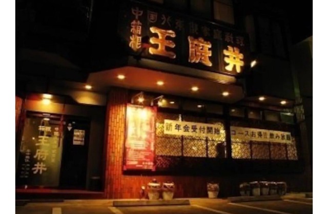 Conveniente casa japonesa para hacer turismo en Hakone / Relax / Acceso conveniente