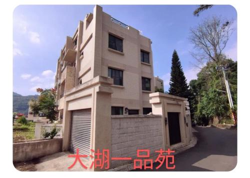 Dahu Yipinyuan B&B