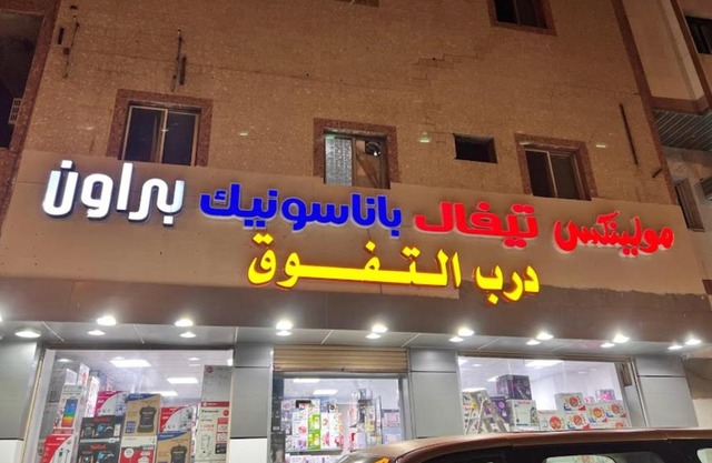 مبنى ستون ثانية