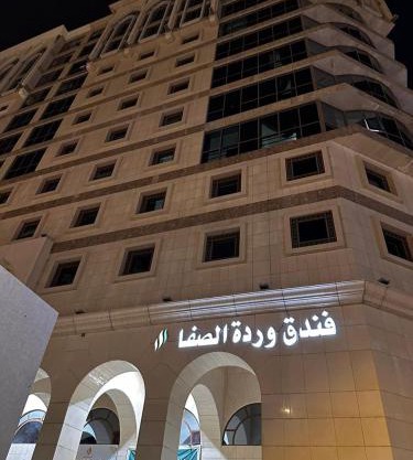 Fundaq Warda safa