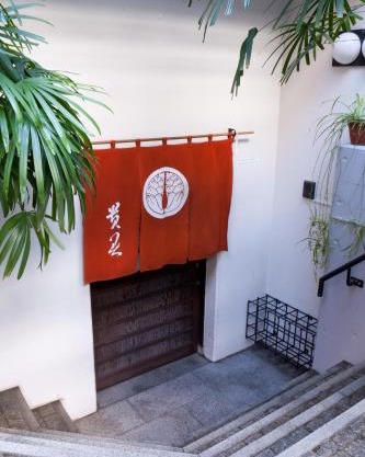 Kimi Ryokan