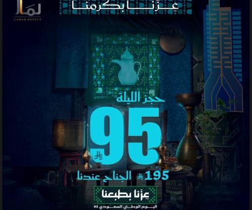 Lamar Ajyad First Hotel Tower A