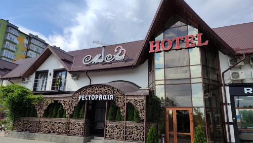 Mon Ami Hotel