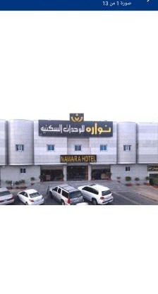 Nawara Furnished Units - Al Aziziyah