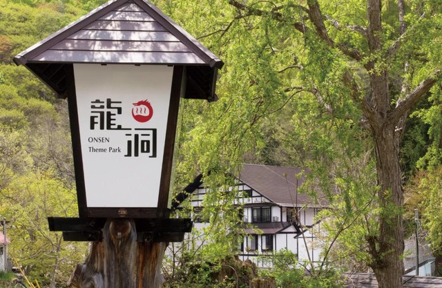 Ryuudo