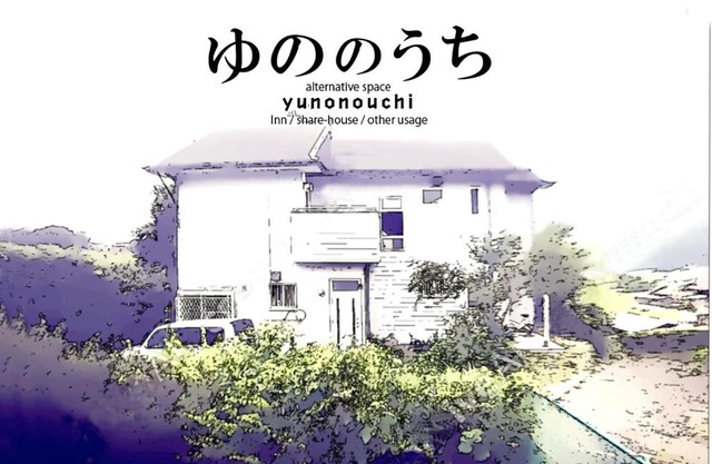Yunonouchi ゆののうち