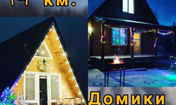 Minsk Region Casa | Гостевой дом Три лисы