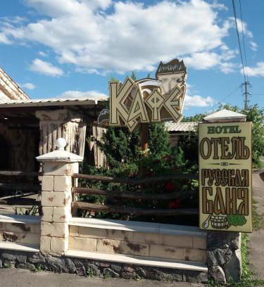 Nyzhni Mlyny Hotel | Готельно- банний комплекс Афродіта