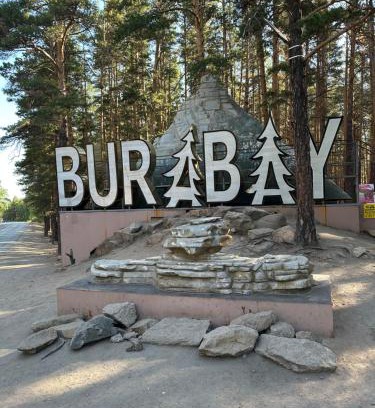 Borovoe Apartamento | Квартира Уют