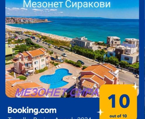 Sozopol Apartamento | Мезонет Сиракови