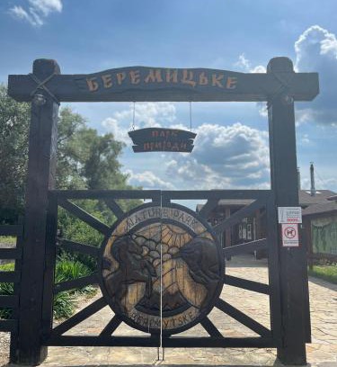 Yerkiv Otro | Парк природи Беремицьке та Парк-готель Лісове Озеро