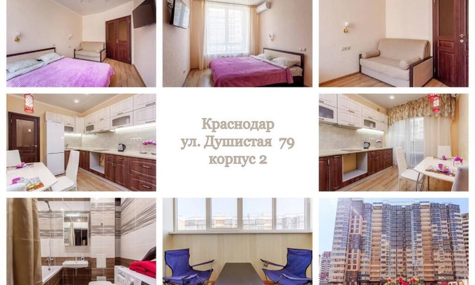 Krasnodar Apartamento | Уютный уголок в ЖК Дуэт
