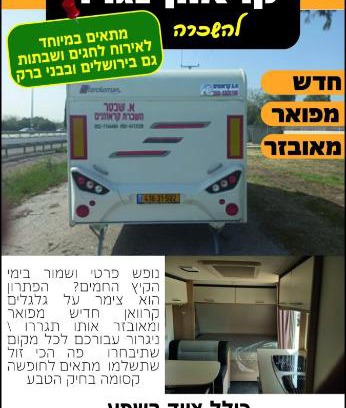 Emek Izrael Otro | בין עצי הזית