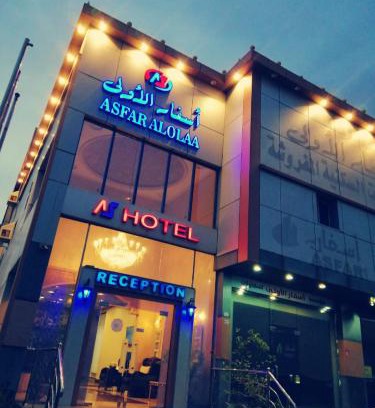 Yanbu Apartamento | أسفار الأولى للشقق المخدومة