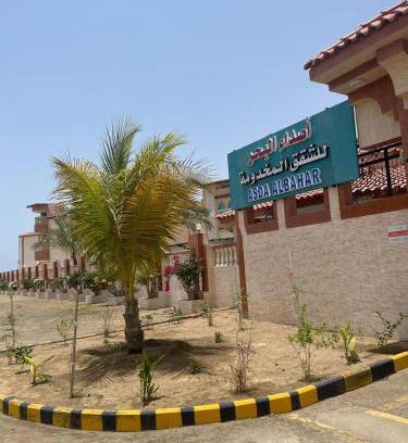 Yanbu Apartamento | أصداء البحر للشقق المخدومة