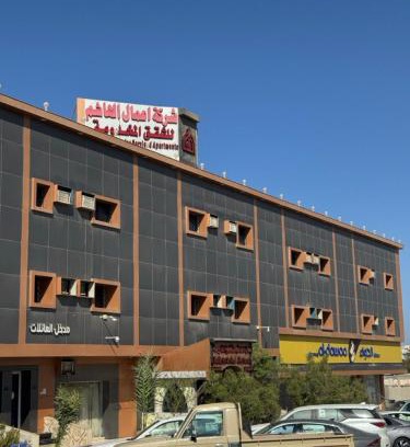 Duba Apartamento | أعمال الهاشم للشقق المخدومة ضبا Al Hashem for Served Apartments
