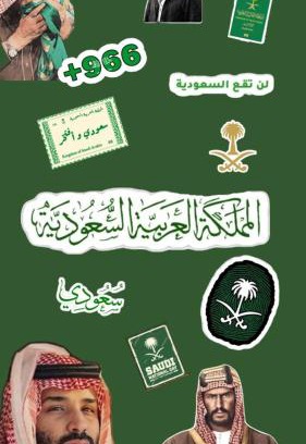 Riyadh Cabina | استديو زمن الذكريات للتصوير الفتواغرافي