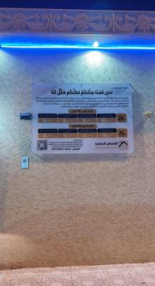 Riyadh Apartamento | استراحة المسافر
