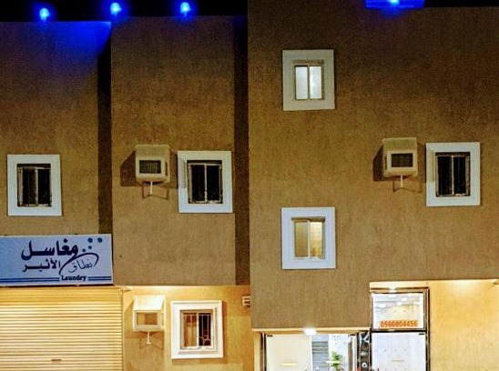Yanbu Apartamento | الاثير للوحدات السكنية المفروشة