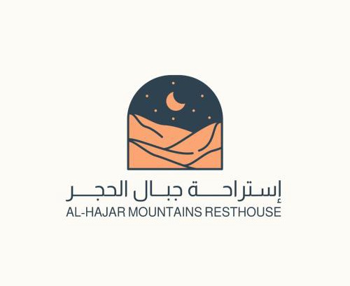 Al Hamra Chalet De Esquí | الحمراء طريق جبل شمس