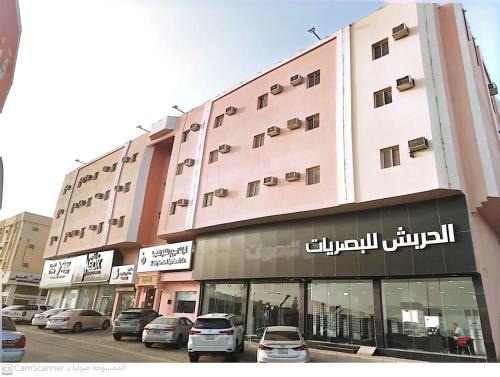 Al Hofuf Apartamento | العييري للوحدات السكنيه المفروشة الاحساء 5