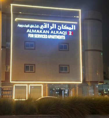 Al Aziziyah Apartamento | المكان الراقي للشقق المخدومة 2