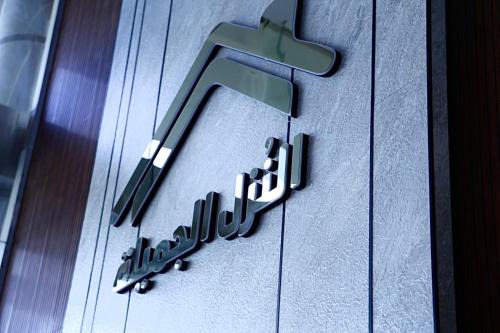 Ghirnatah Apartamento | النزل الجميلة Sweet Homes