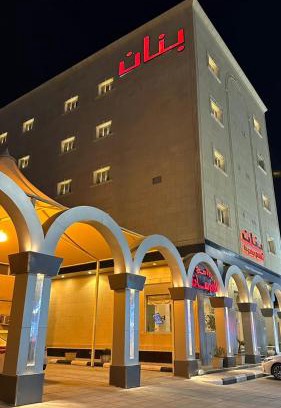 Hafr Al Batin Apartamento | بنان روز للشقق المخدومة