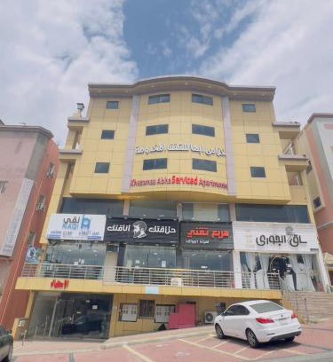 Abha Apartamento | خزامى ابها للشقق المخدومة
