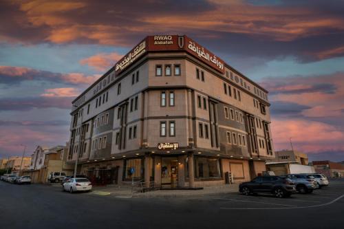 Jizan Apartamento | رواق الضيافة للشقق المخدومة RWAQ Hotel