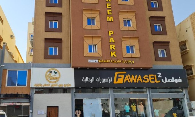Abha Apartamento | ريم بارك للأجنحة الفندقية/ أبها/ حي المروج
