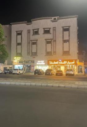 Al Harra Al-Sharqiah Apartamento | زهرة حسن