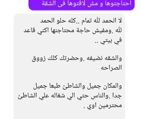 Ad-Dukhaylah Apartamento | شاطئ البراديس