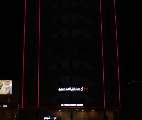 Al Jubail Apartamento | شقق آن Ann apartment