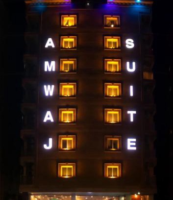 Al Jubail Apartamento | شقق أمواج للشقق المخدومة