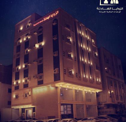 Al-Safa Apartamento | شقق الزوايا الهادئه للشقق المخدومة - اقتصادي - Alzwaya Alahadea Apartments