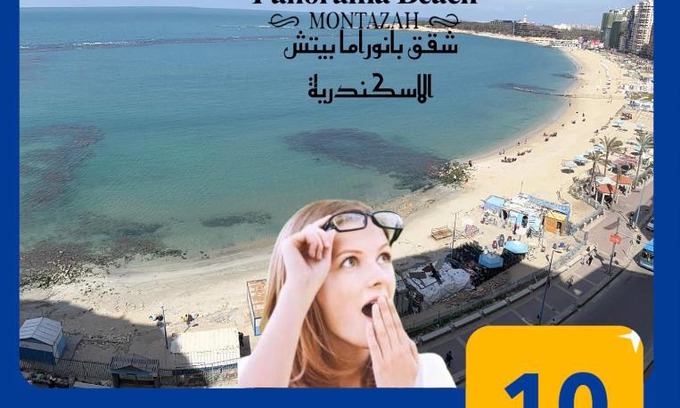 Al-Muntazah Apartamento | شقق بانوراما شاطئ الأسكندرية كود 11