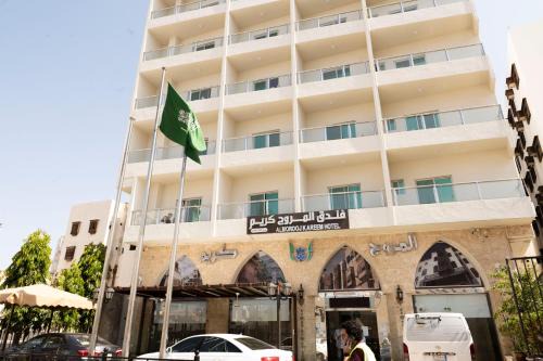 Al-Balad Hotel | فندق المروج كريم AlMorooj Kareem Hotel